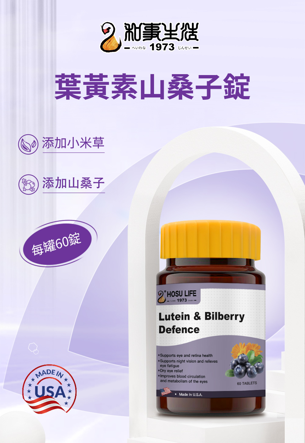 【TANAH】葉黃素山桑子錠(60錠瓶):圖片 2
