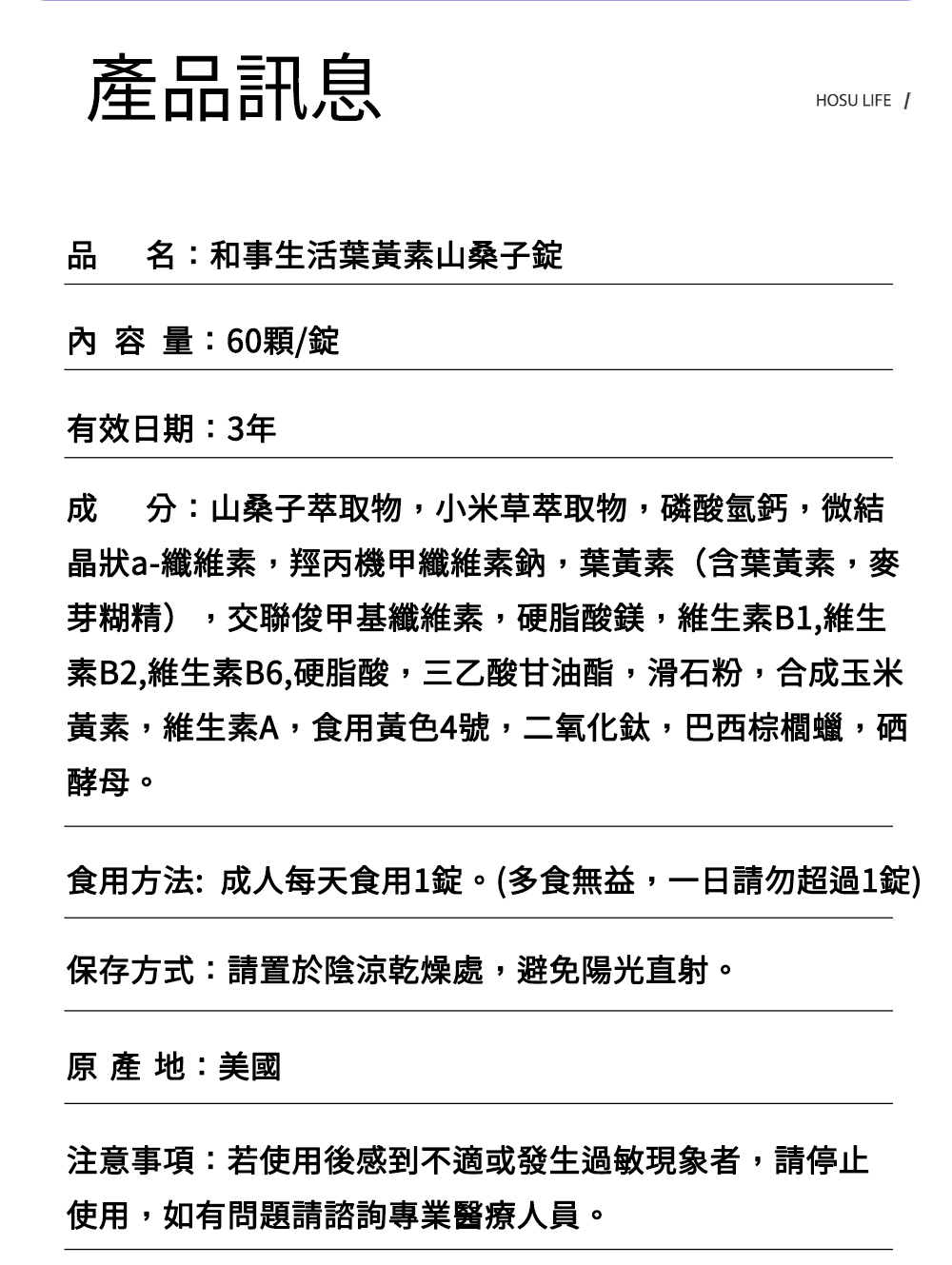 【TANAH】葉黃素山桑子錠(60錠瓶):圖片 5